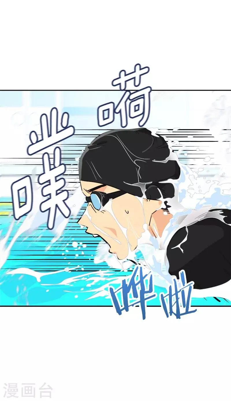 第331话 漫画家来啦 第21页