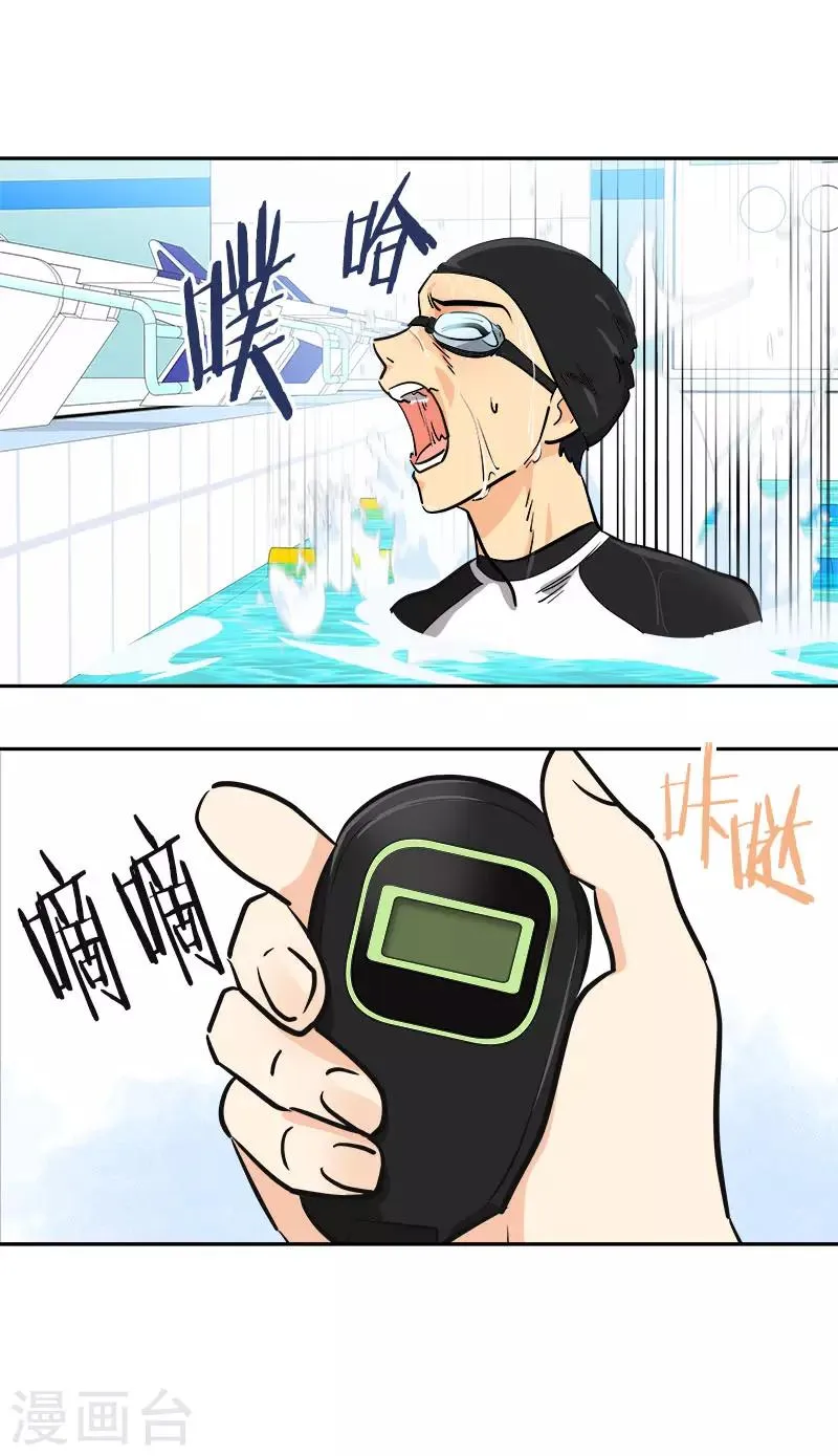 第331话 漫画家来啦 第23页