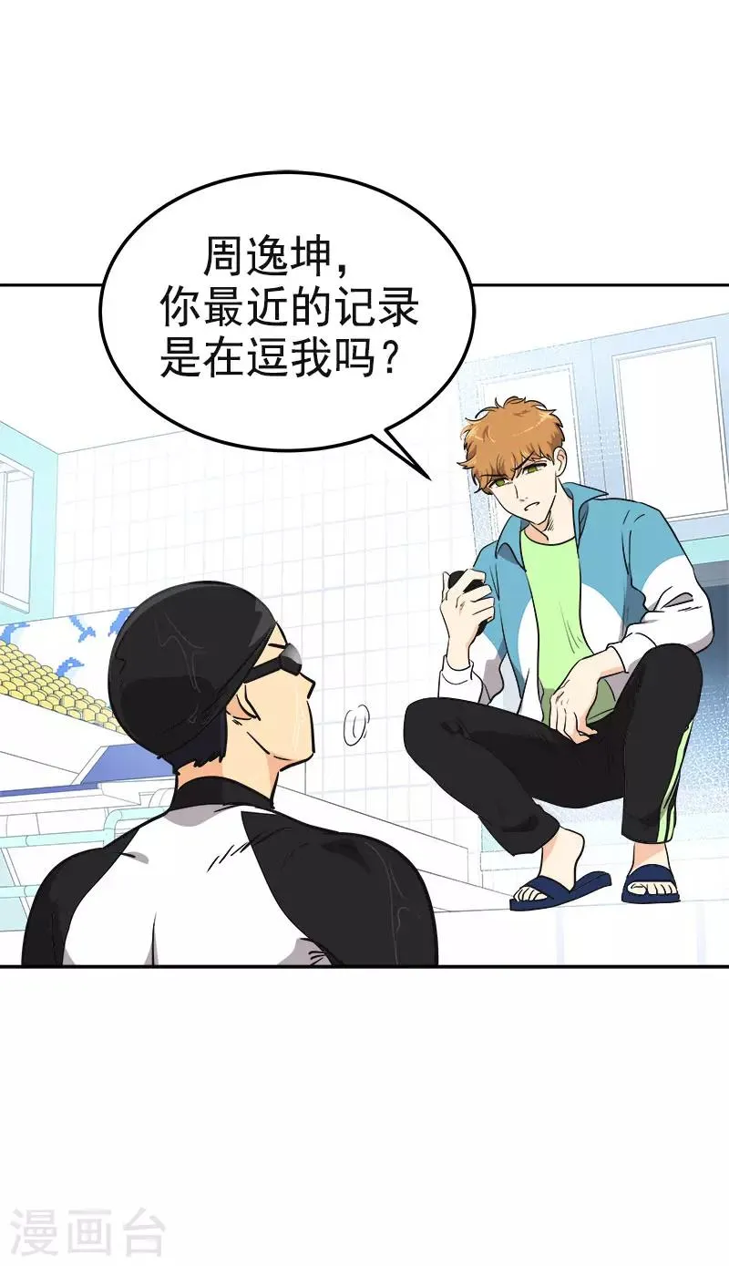 第331话 漫画家来啦 第24页