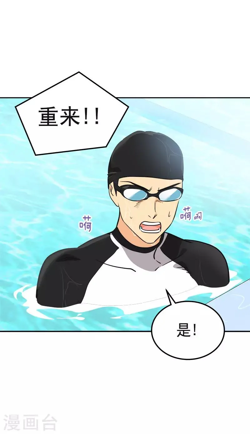 第331话 漫画家来啦 第26页