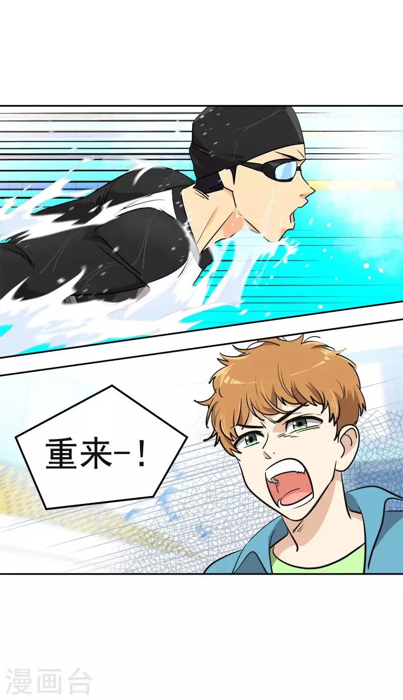 第331话 漫画家来啦 第27页