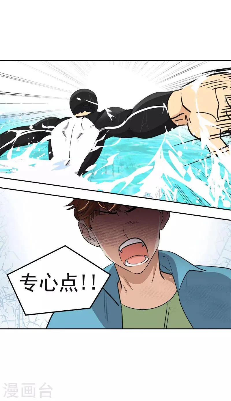 第331话 漫画家来啦 第28页