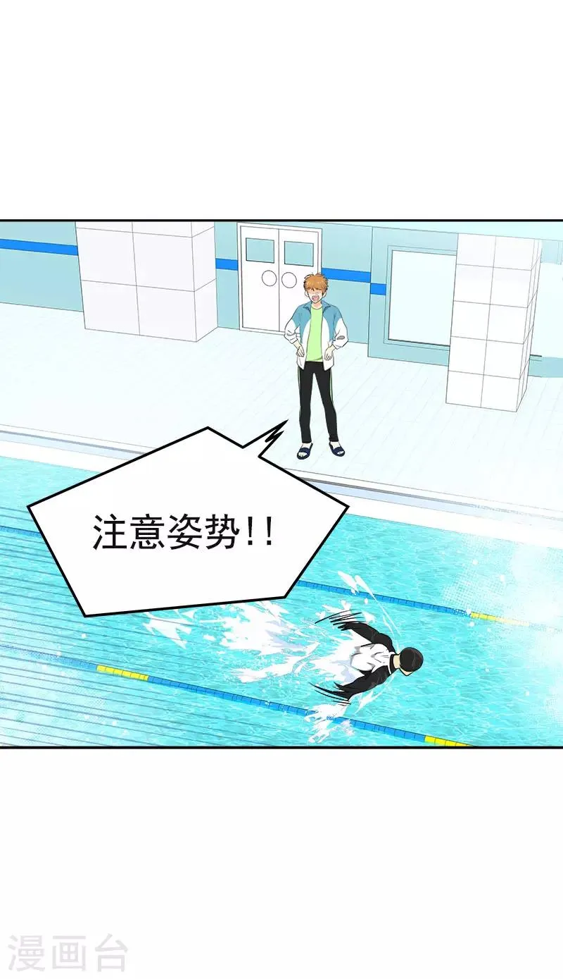 第332话 为梦想奋斗 第2页