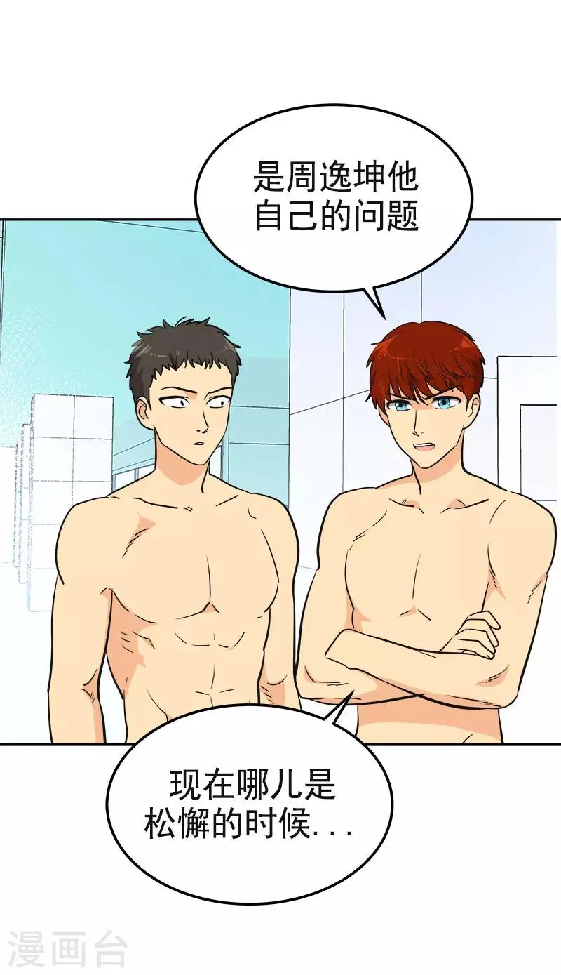 第332话 为梦想奋斗 第4页