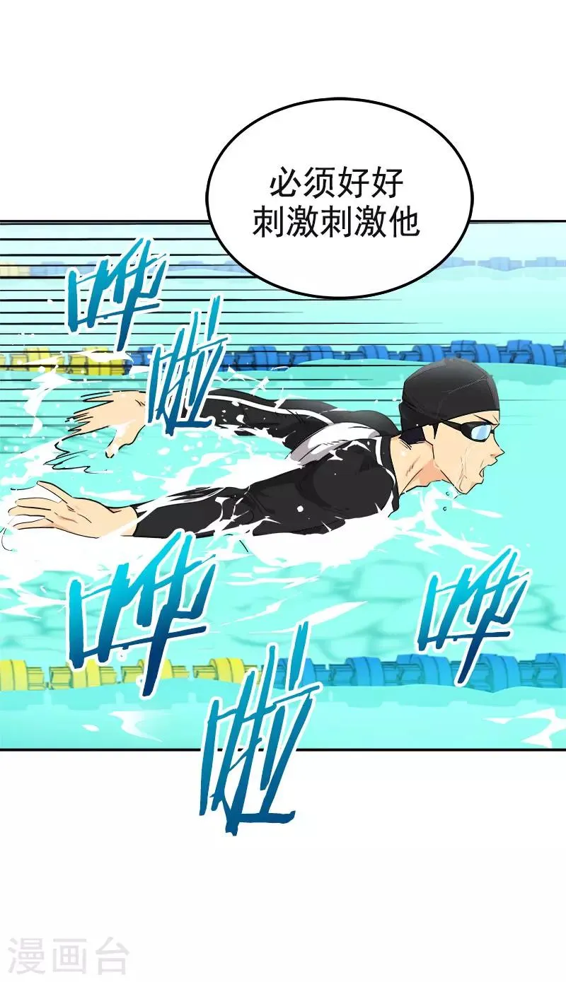 第332话 为梦想奋斗 第5页