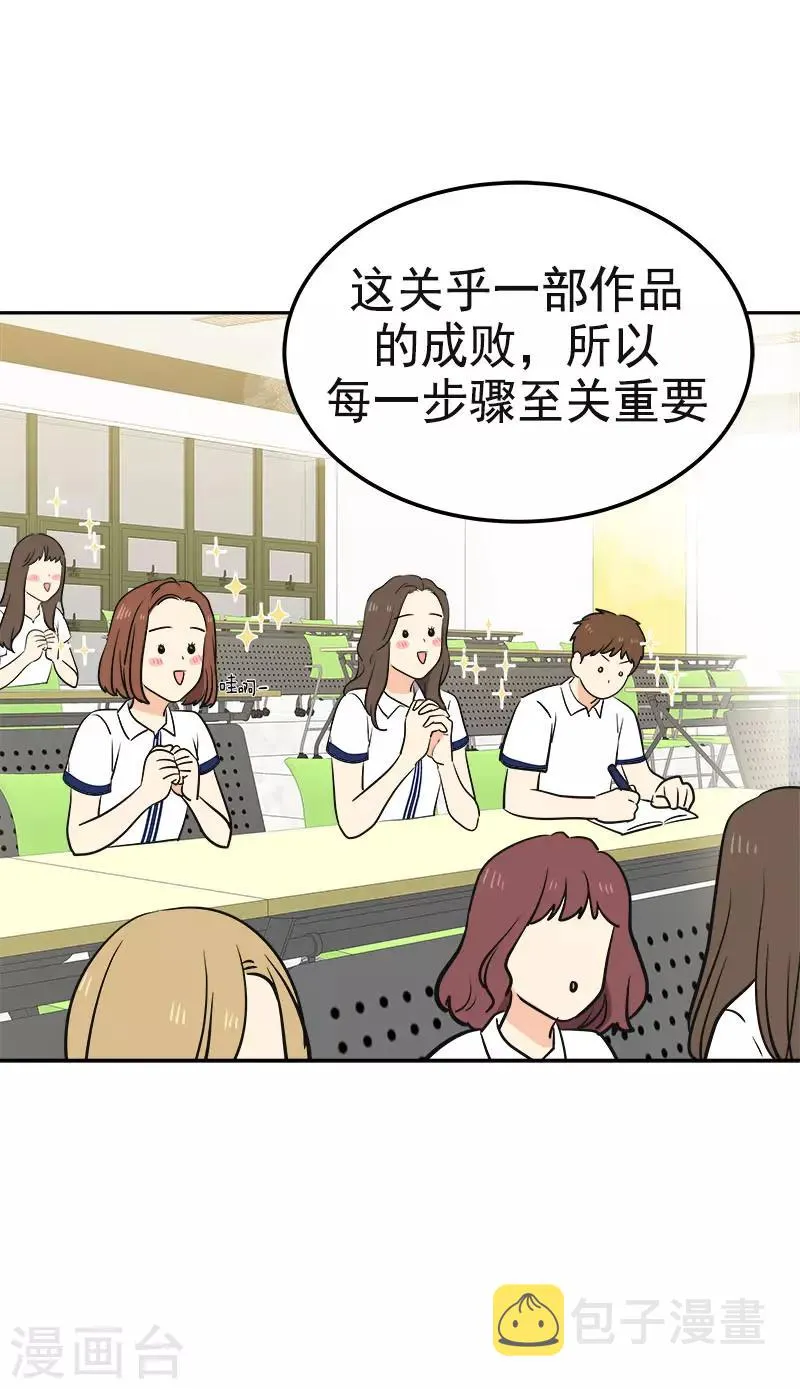 第332话 为梦想奋斗 第8页
