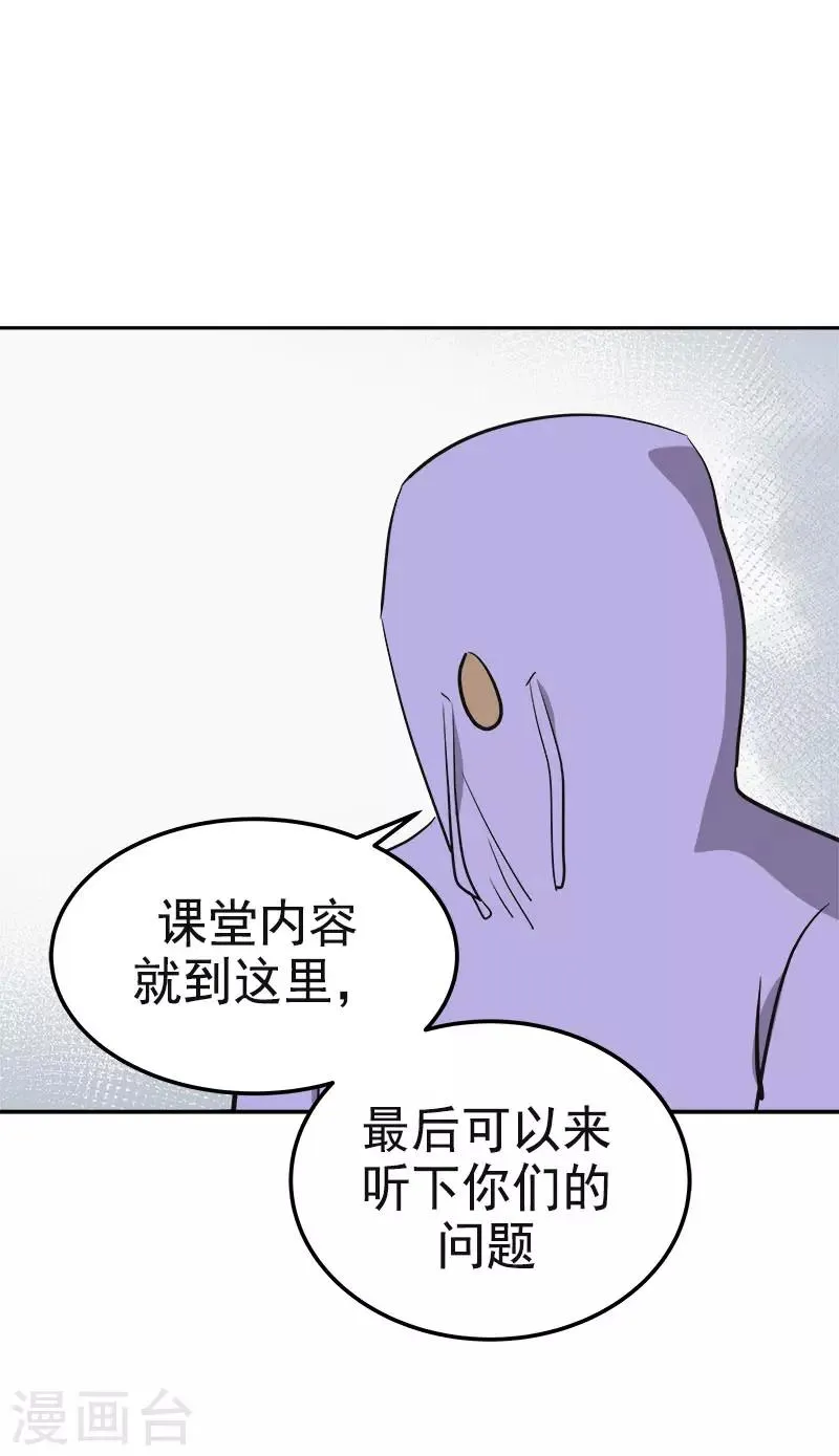 第332话 为梦想奋斗 第9页