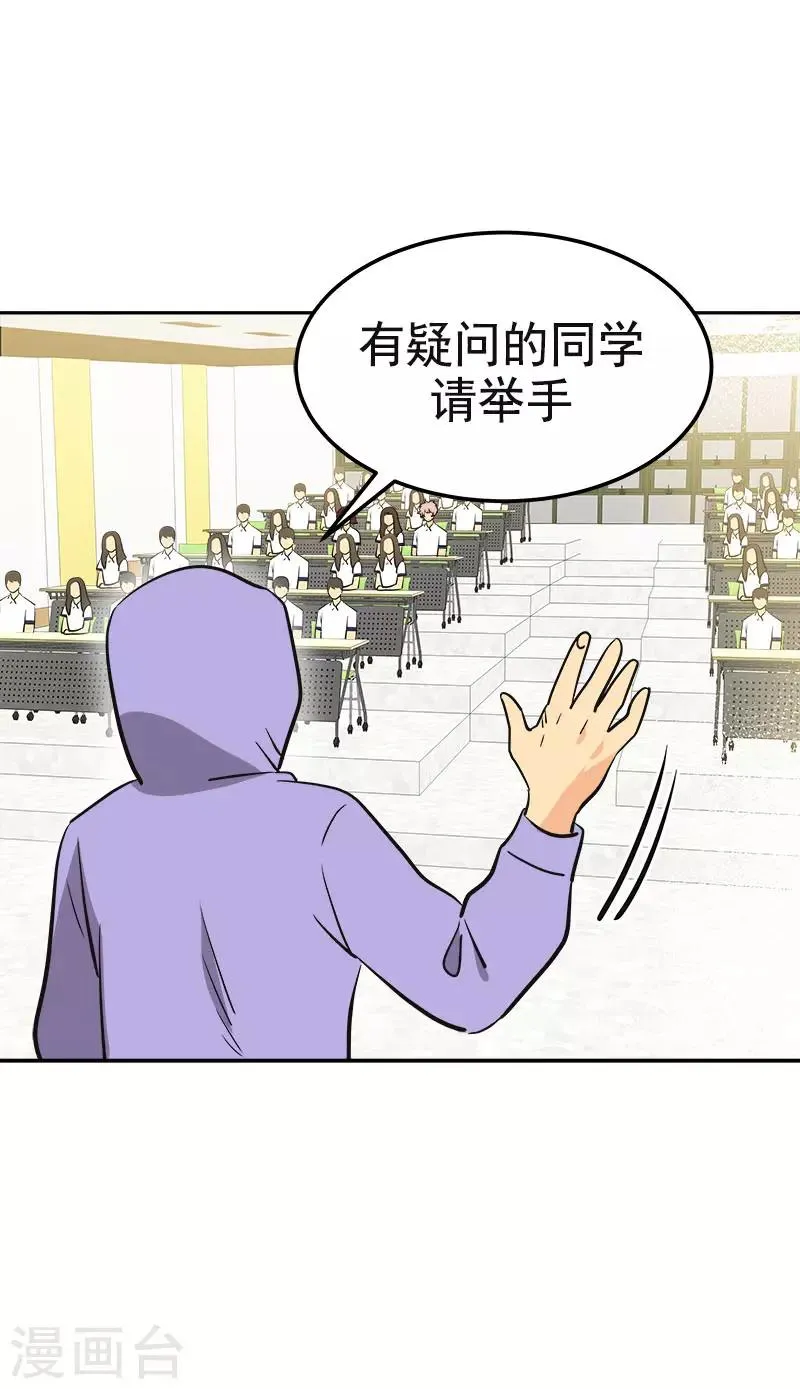 第332话 为梦想奋斗 第10页