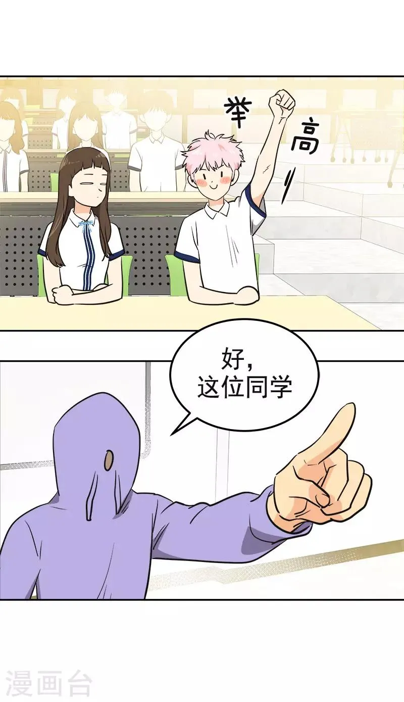 第332话 为梦想奋斗 第11页