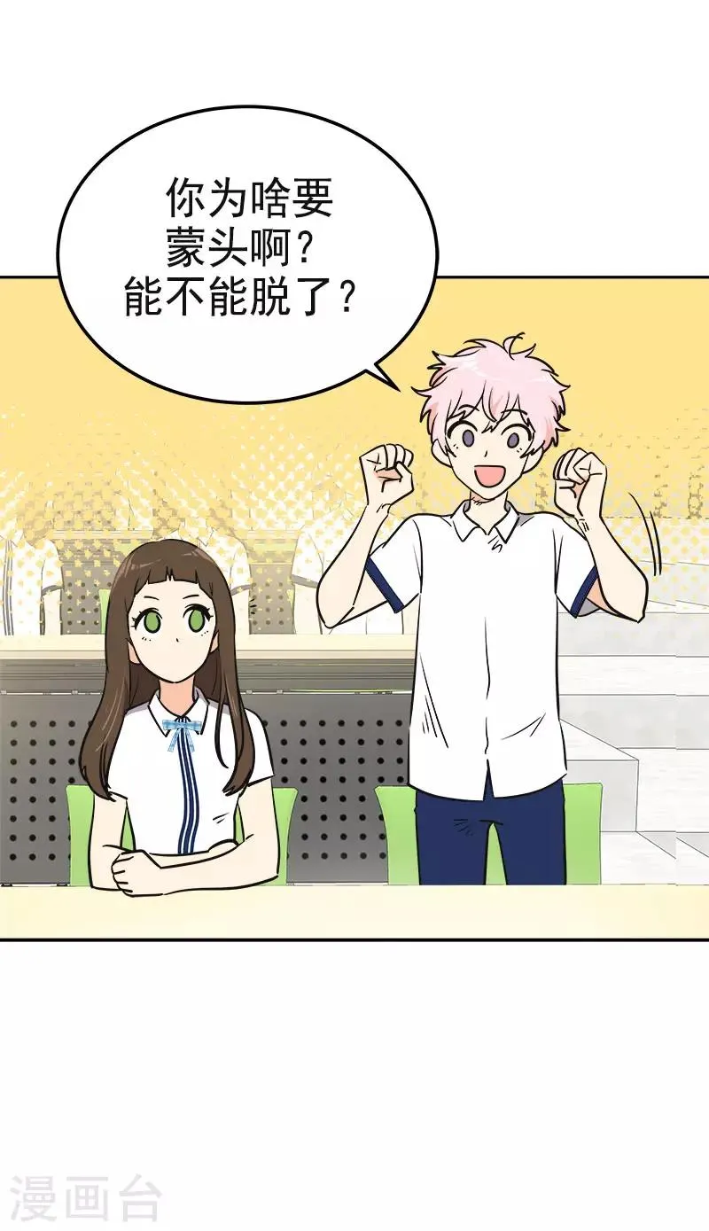 第332话 为梦想奋斗 第12页