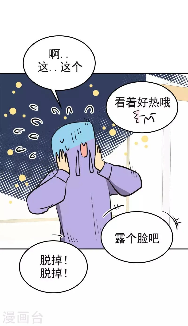 第332话 为梦想奋斗 第13页