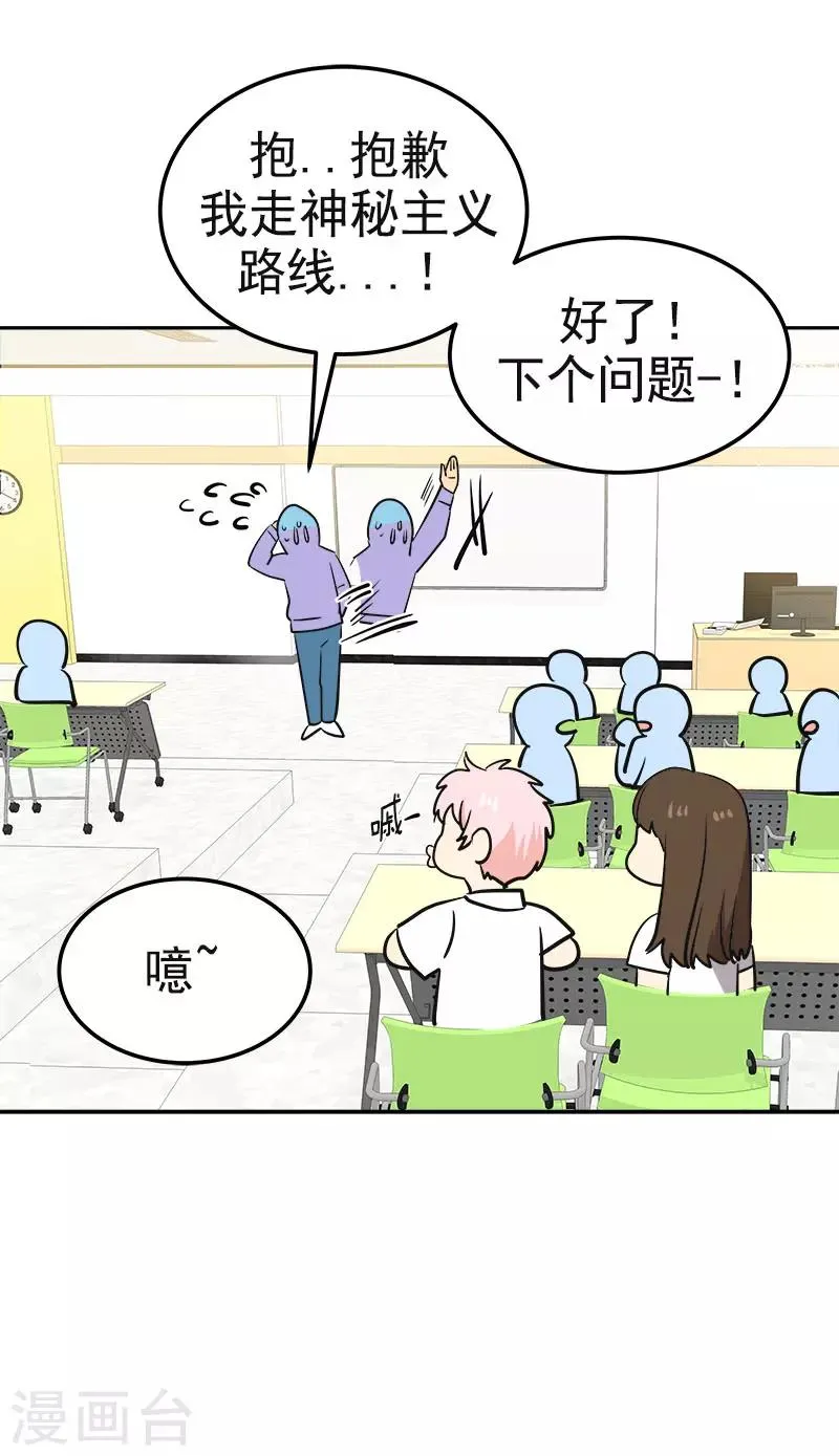 第332话 为梦想奋斗 第14页