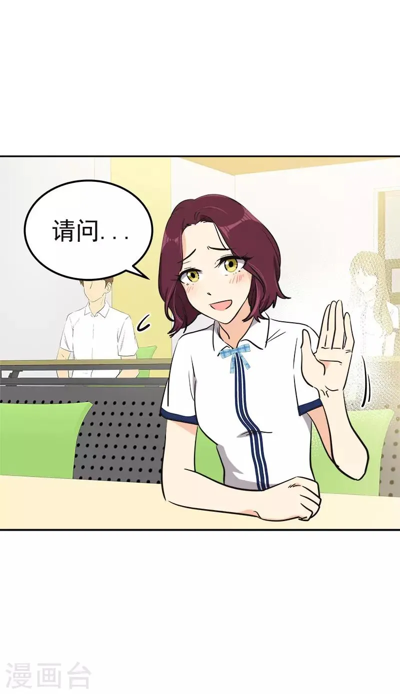 第332话 为梦想奋斗 第15页