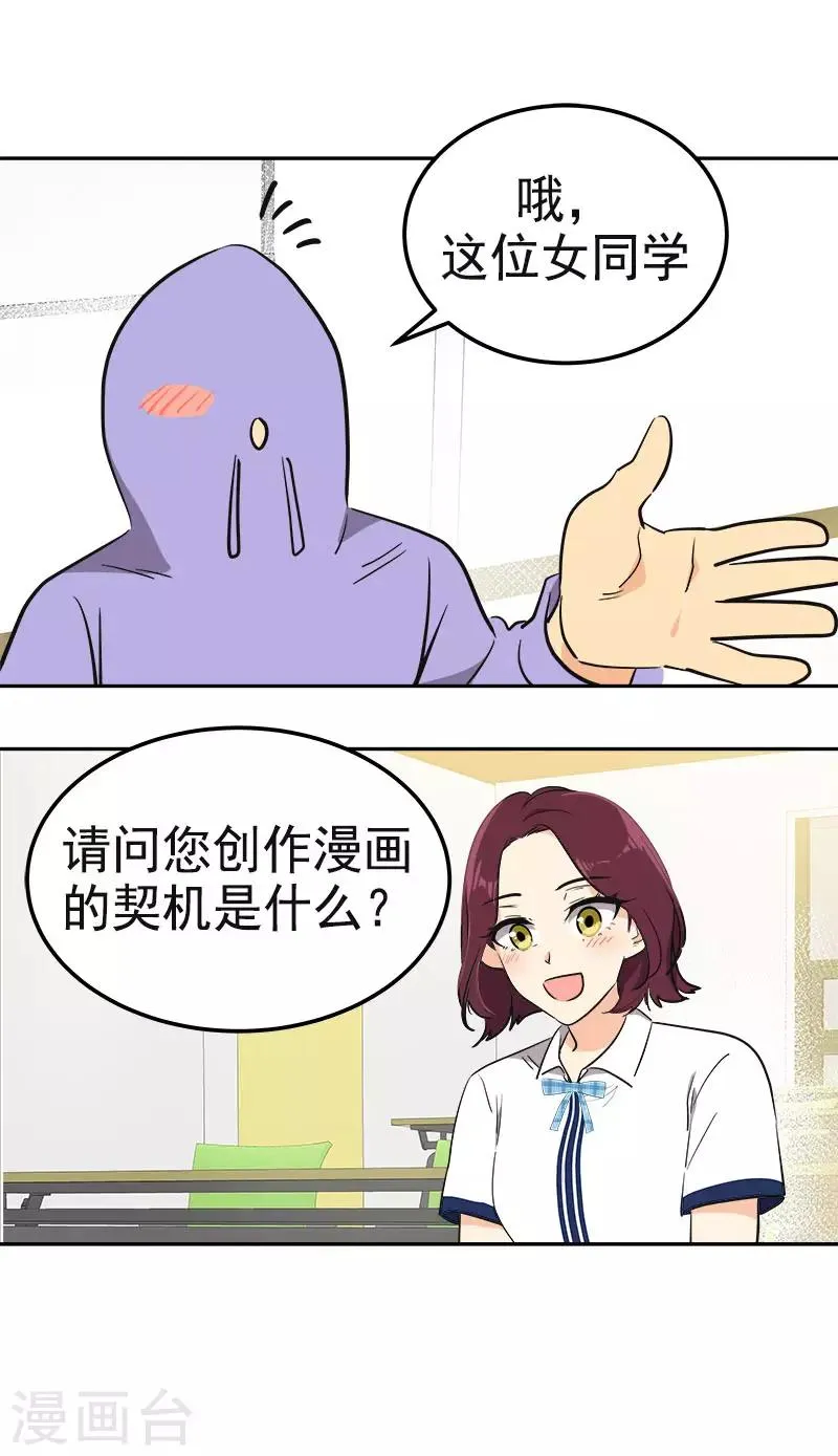 第332话 为梦想奋斗 第16页