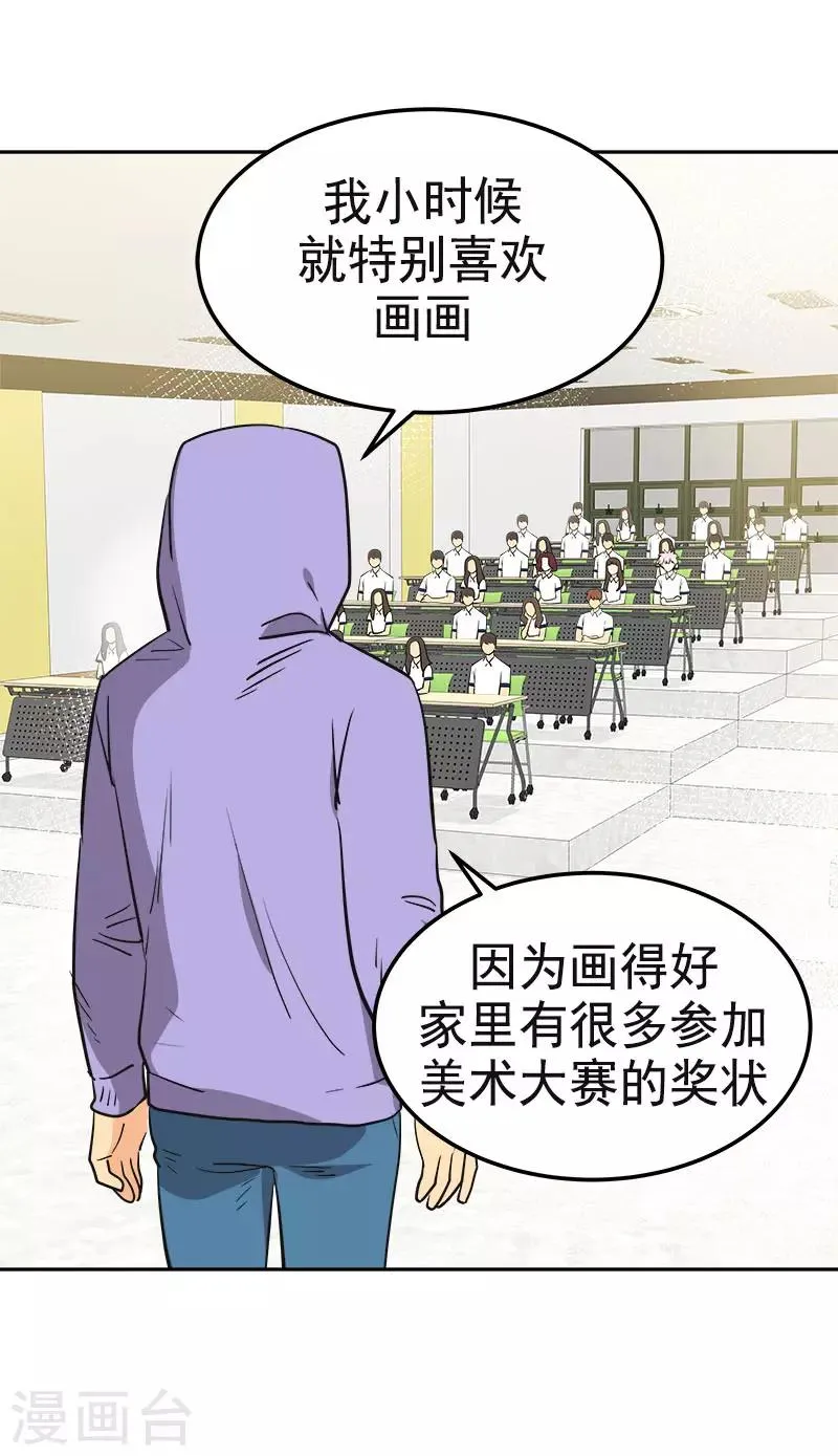 第332话 为梦想奋斗 第19页
