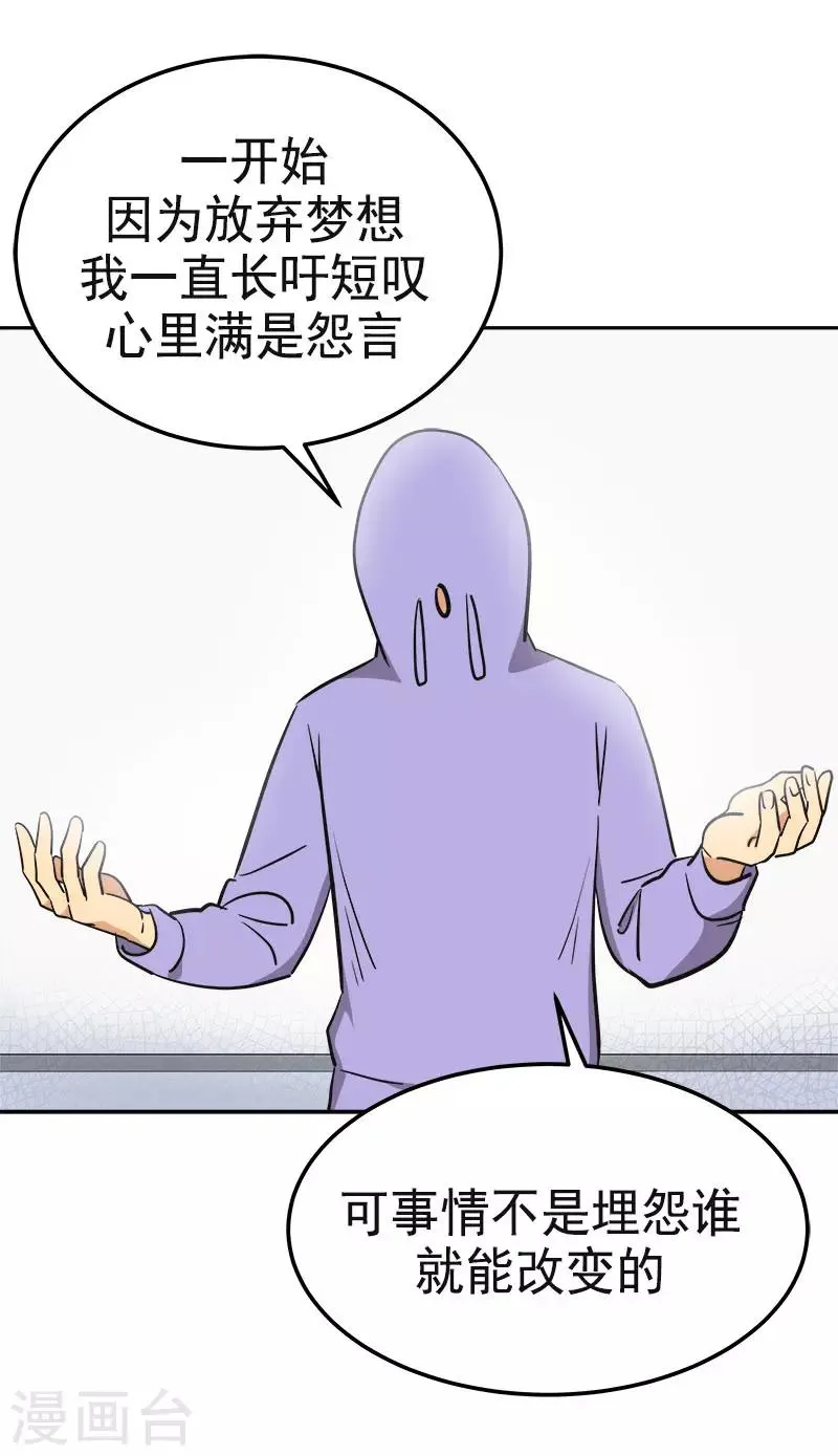 第332话 为梦想奋斗 第21页