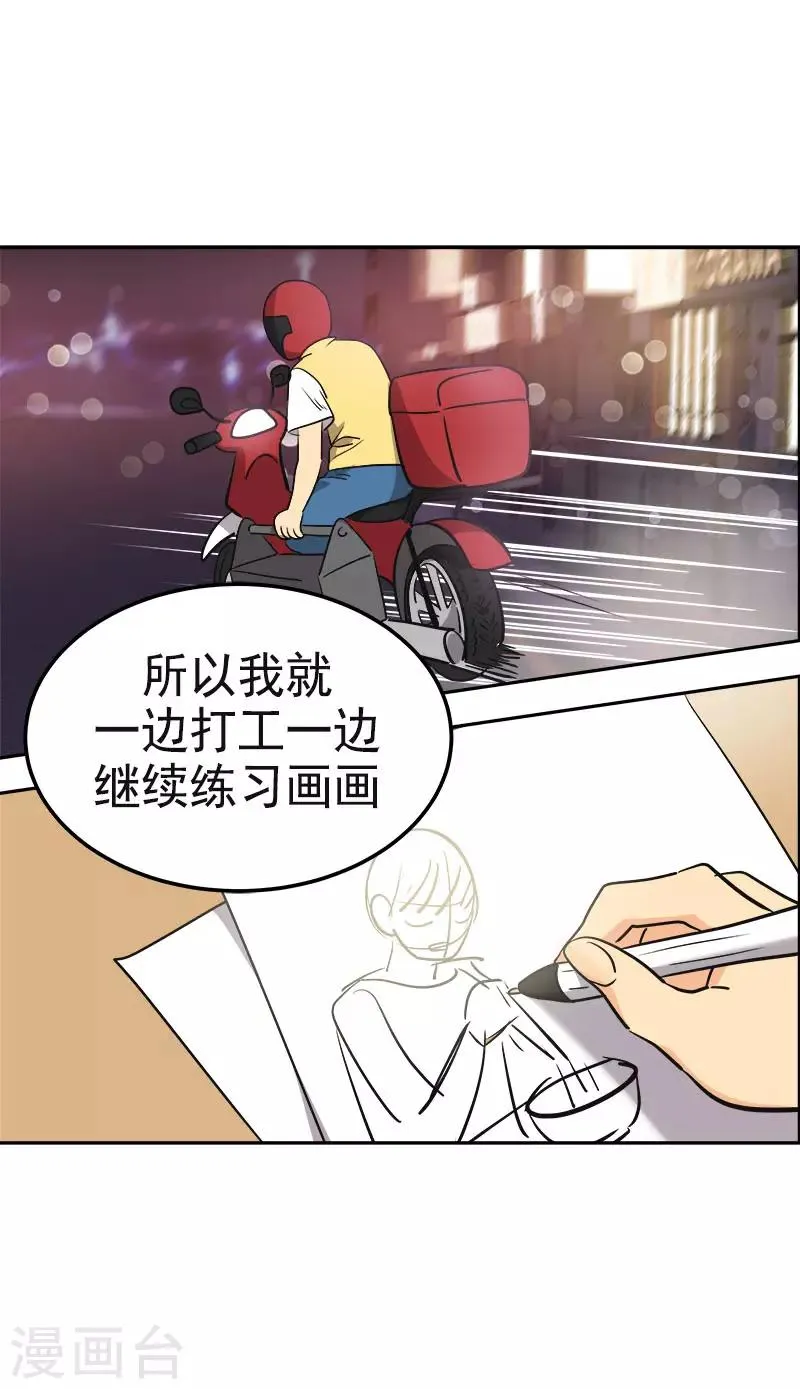 第332话 为梦想奋斗 第22页