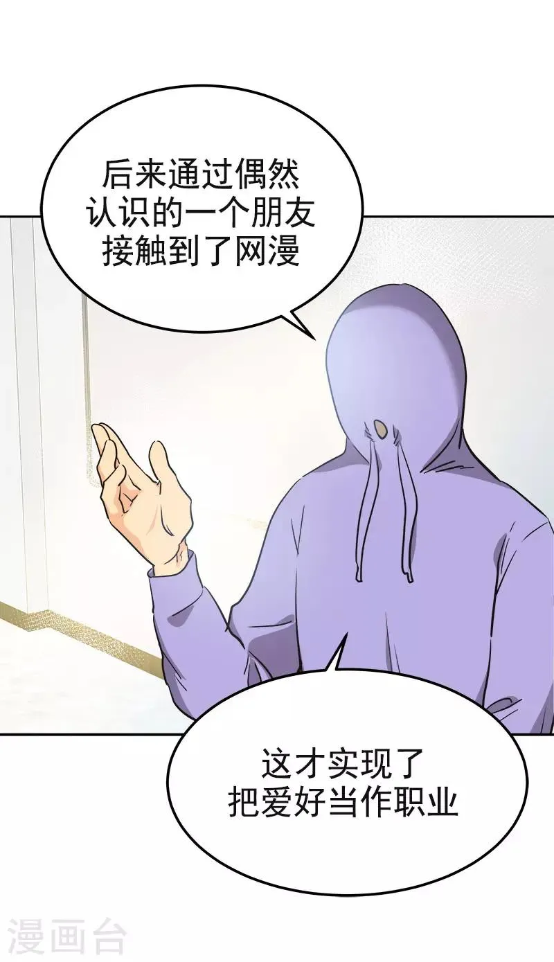 第332话 为梦想奋斗 第23页