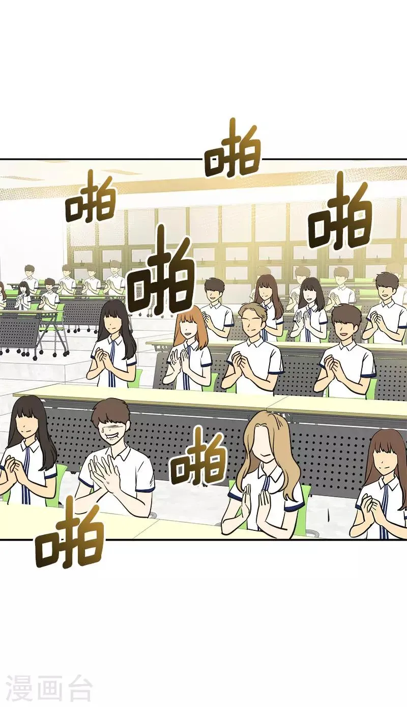第332话 为梦想奋斗 第28页