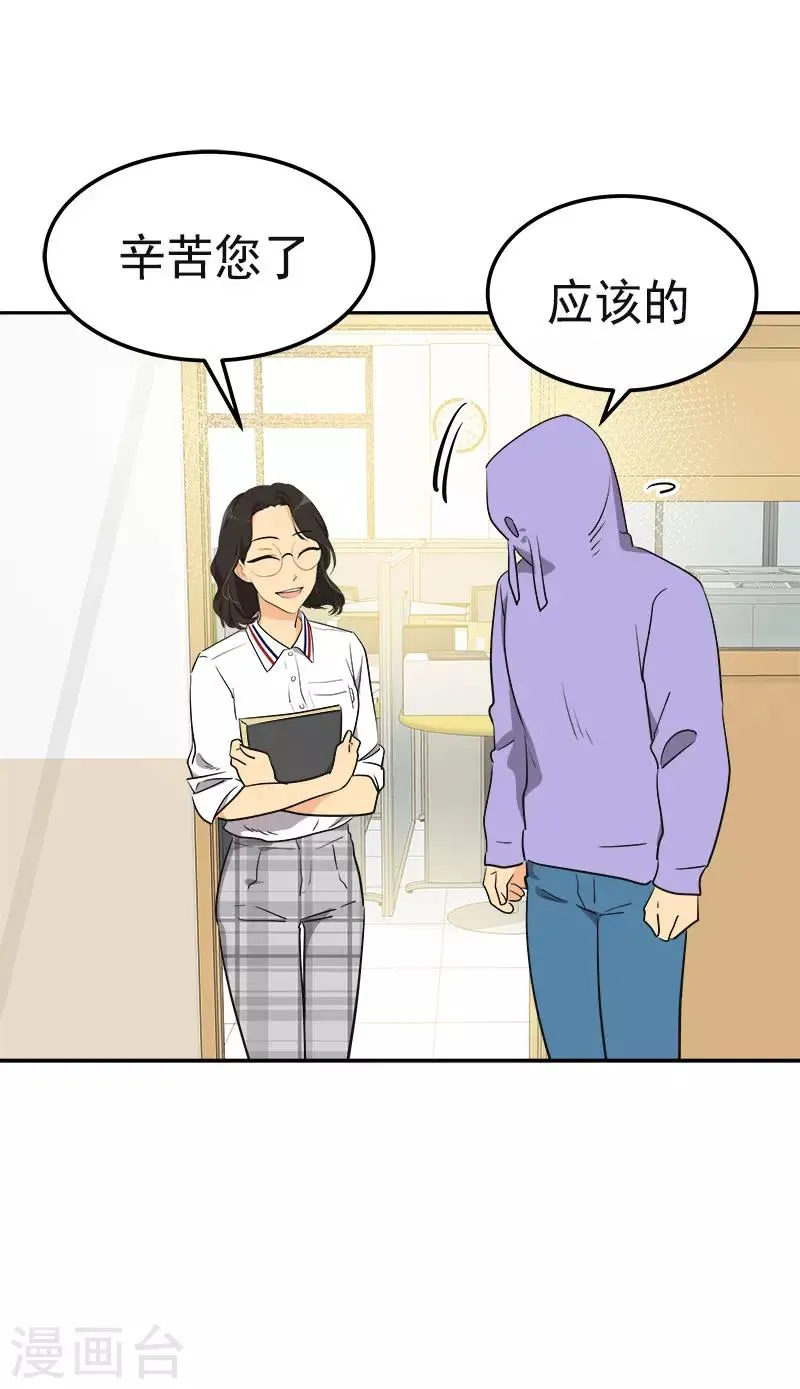 第333话 赞助奖学金 第2页