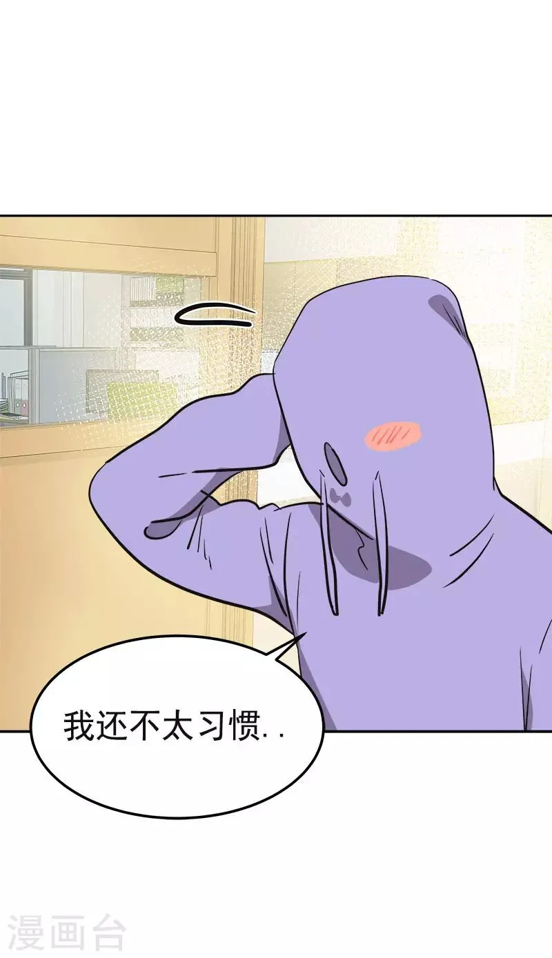 第333话 赞助奖学金 第3页