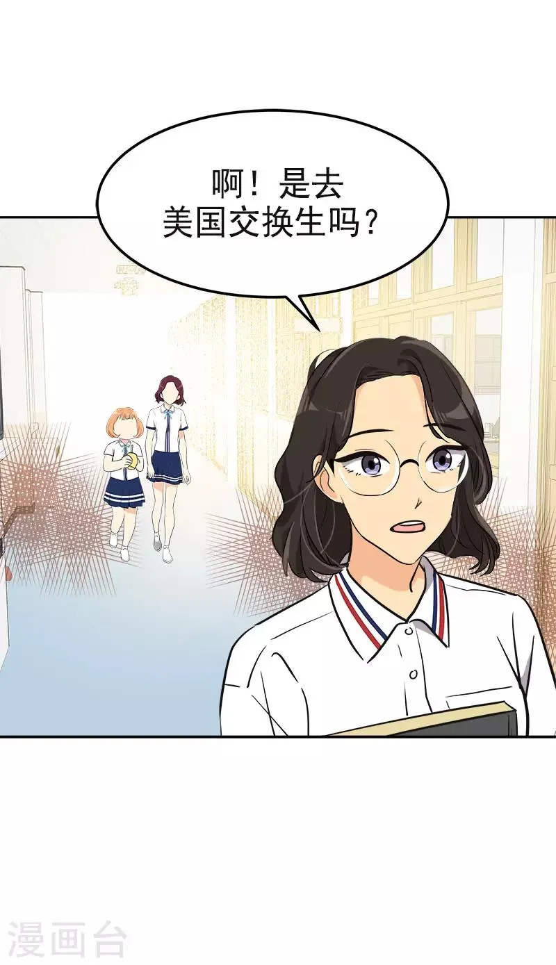 第333话 赞助奖学金 第9页