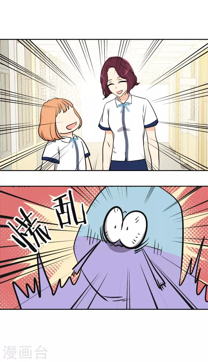 第333话 赞助奖学金 第10页
