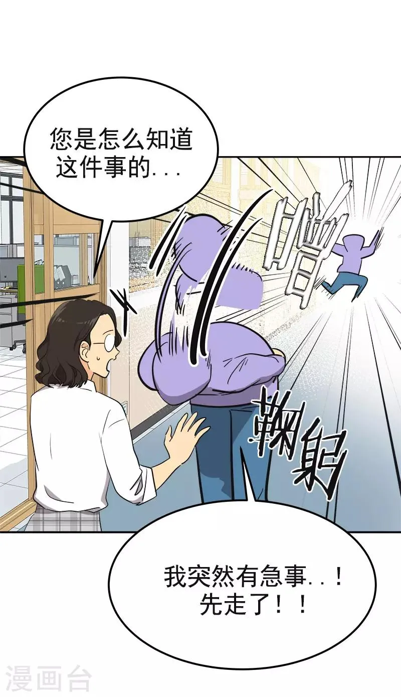第333话 赞助奖学金 第11页