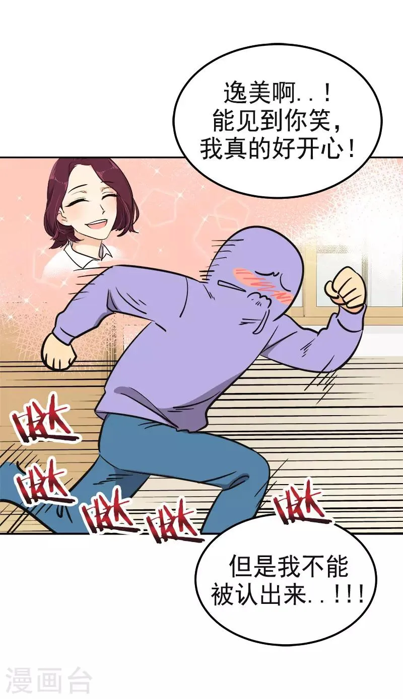 第333话 赞助奖学金 第12页