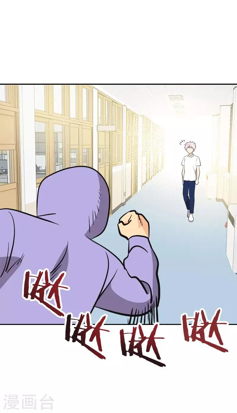 第333话 赞助奖学金 第13页