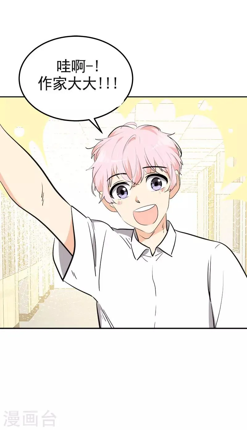第333话 赞助奖学金 第14页