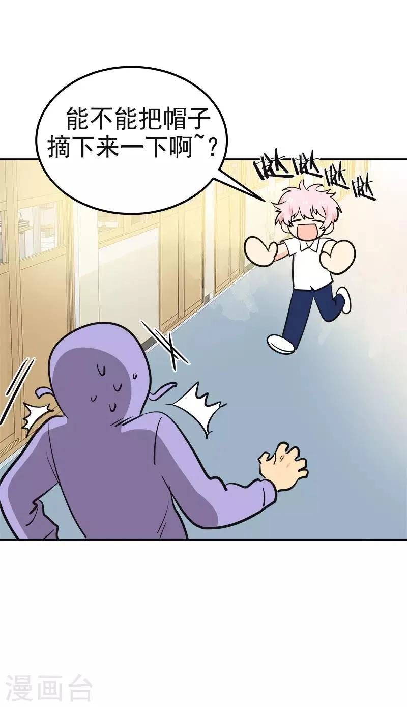 第333话 赞助奖学金 第15页