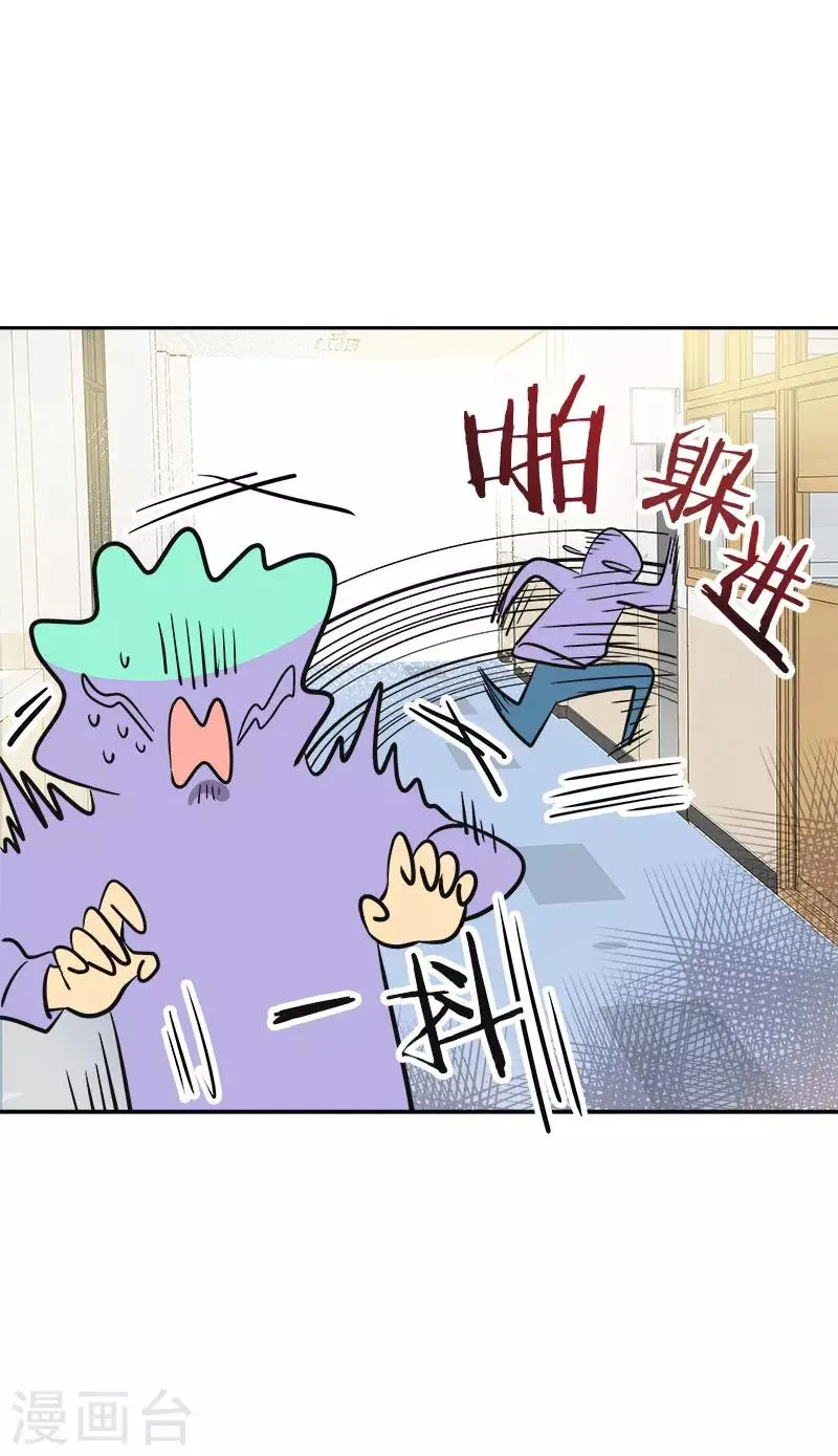 第333话 赞助奖学金 第16页