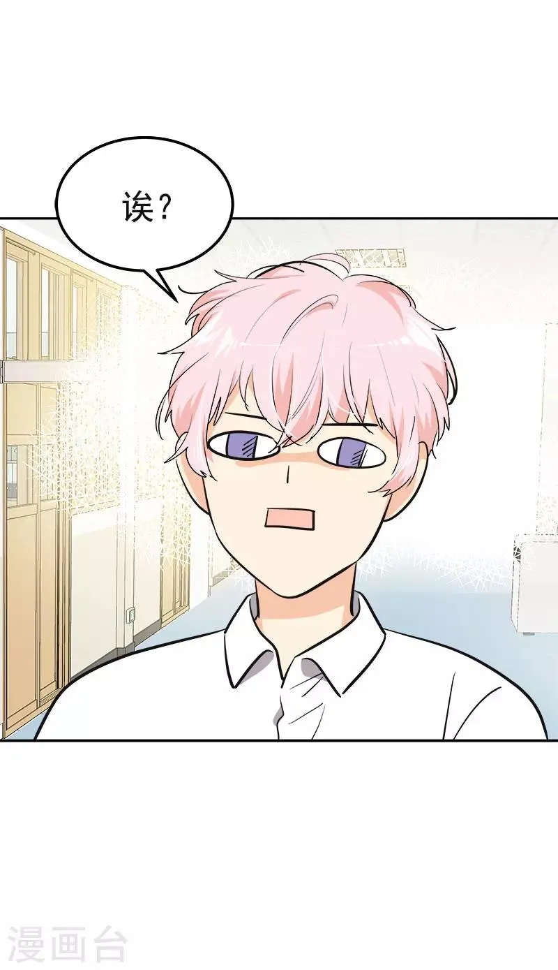 第333话 赞助奖学金 第17页