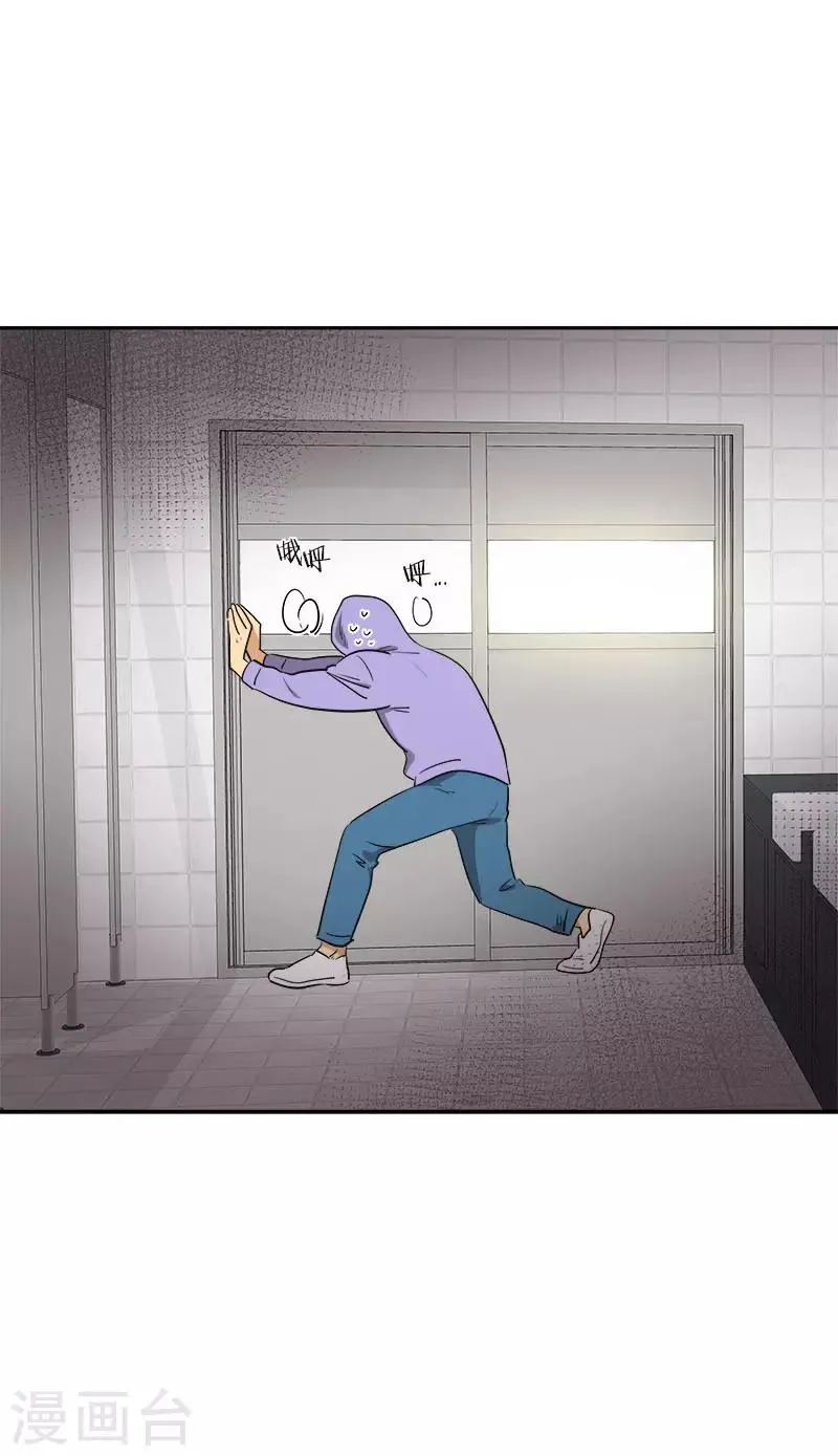 第333话 赞助奖学金 第19页