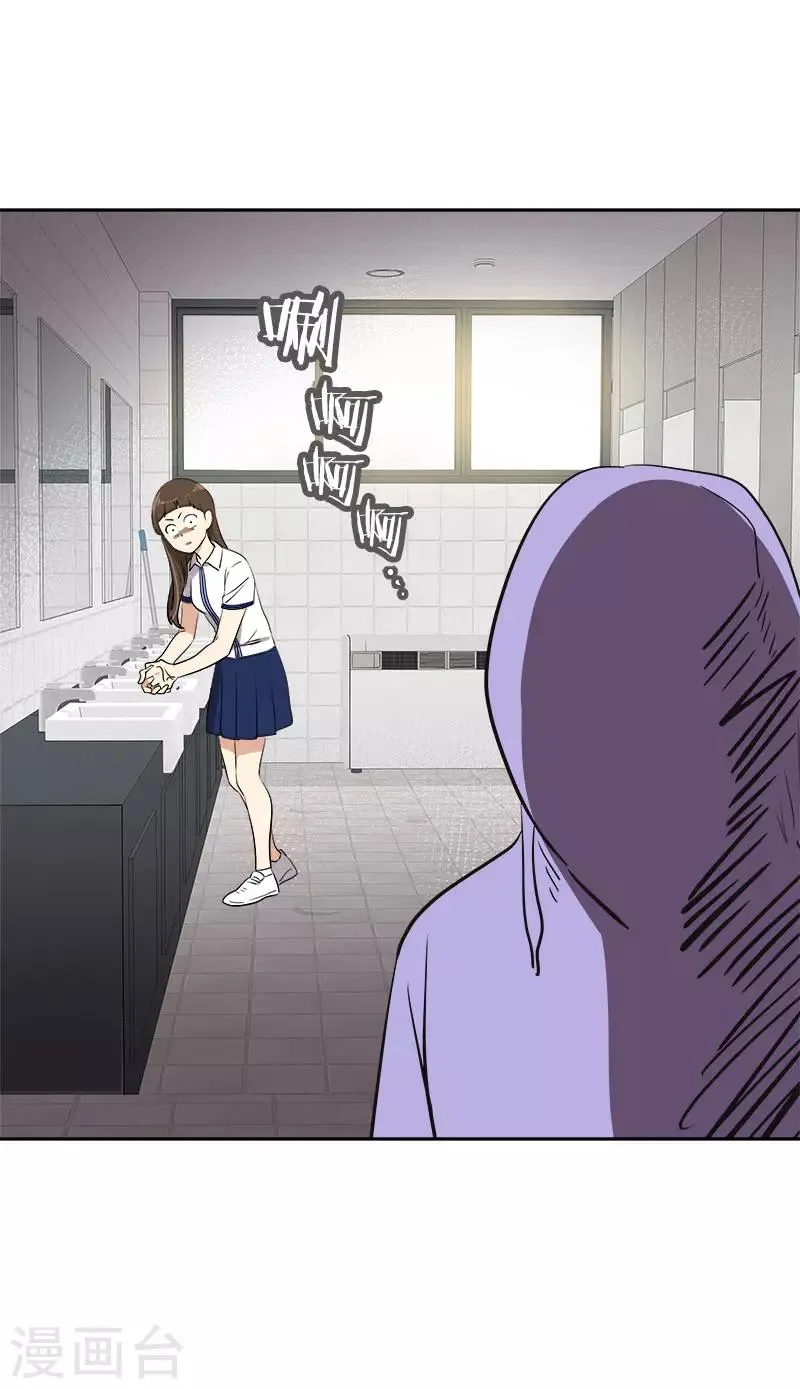 第333话 赞助奖学金 第21页