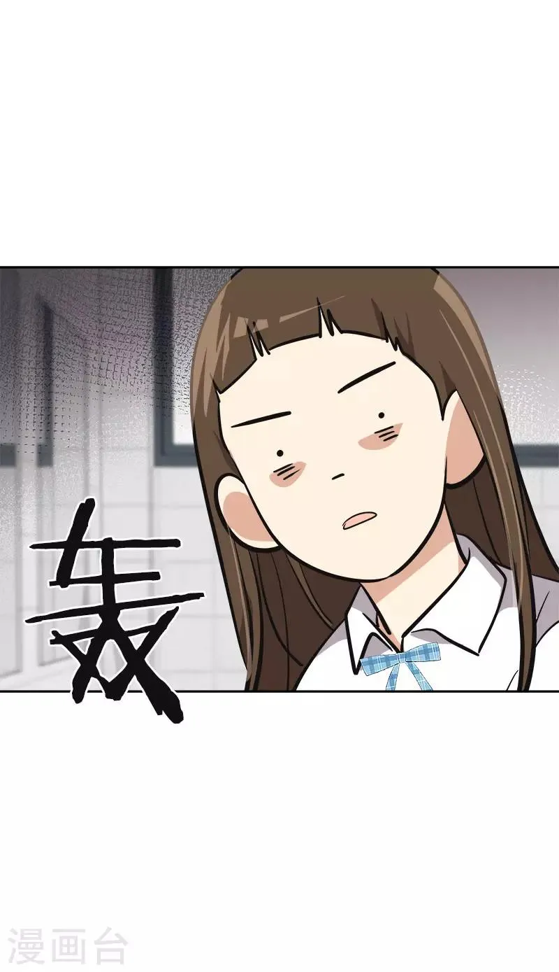 第333话 赞助奖学金 第22页