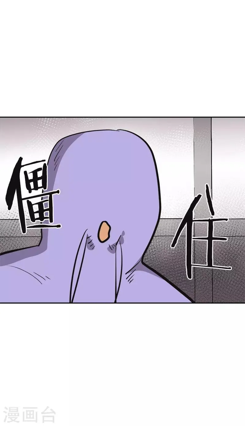 第333话 赞助奖学金 第23页