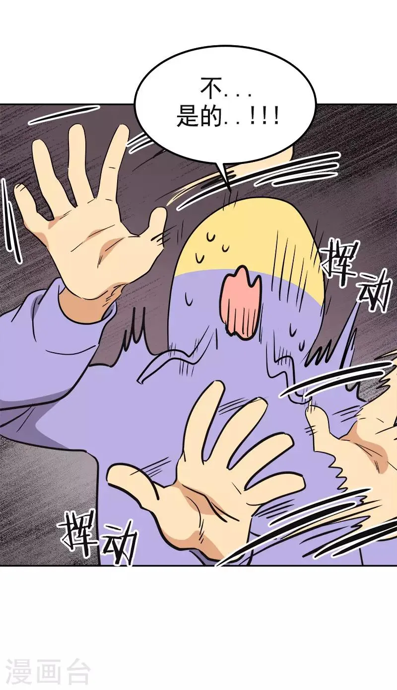 第333话 赞助奖学金 第25页
