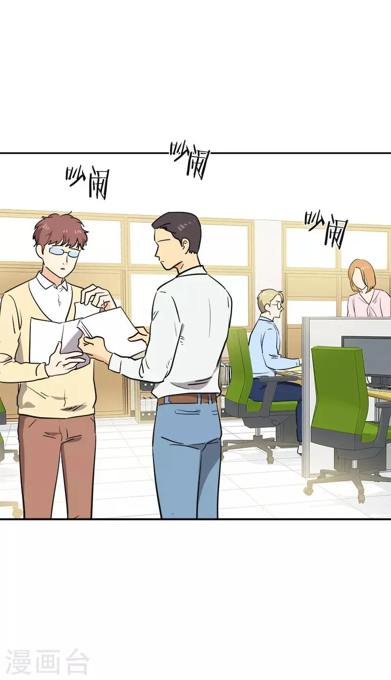 第334话 被发现 第2页