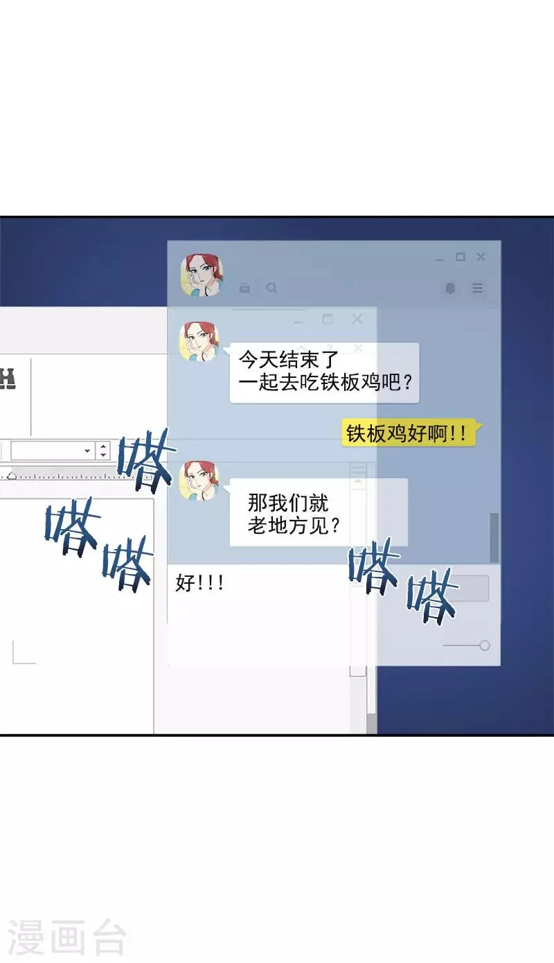 第334话 被发现 第4页