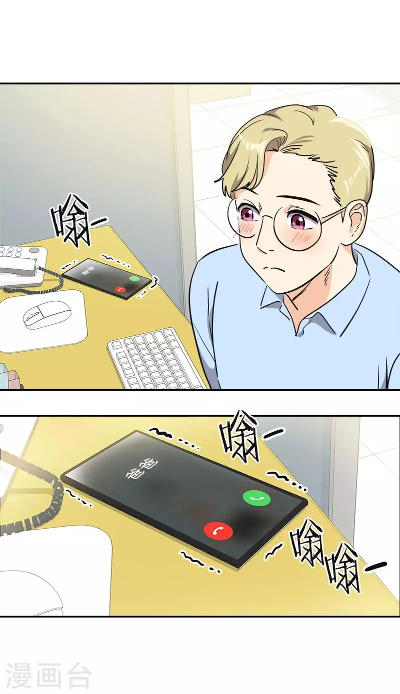 第334话 被发现 第5页