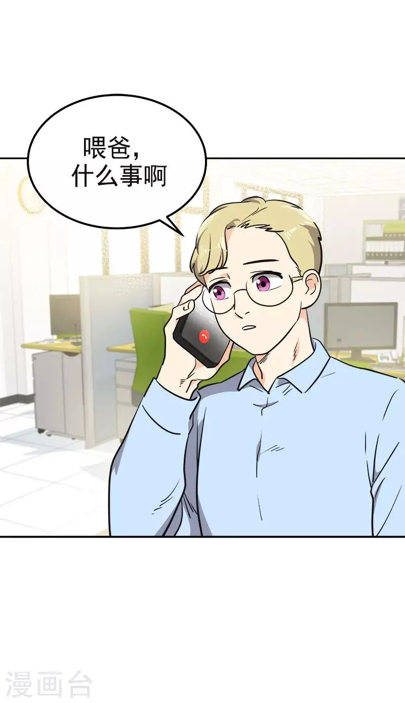 第334话 被发现 第6页