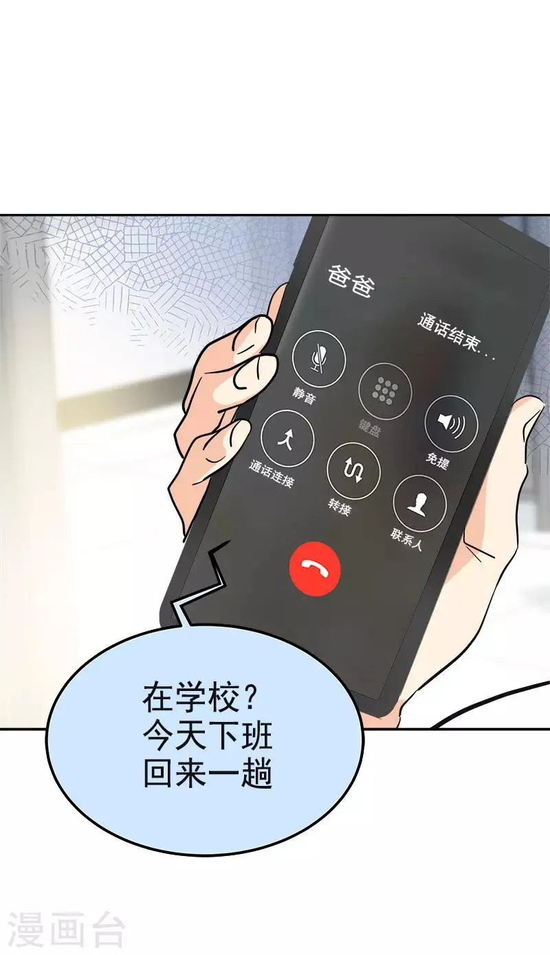 第334话 被发现 第7页