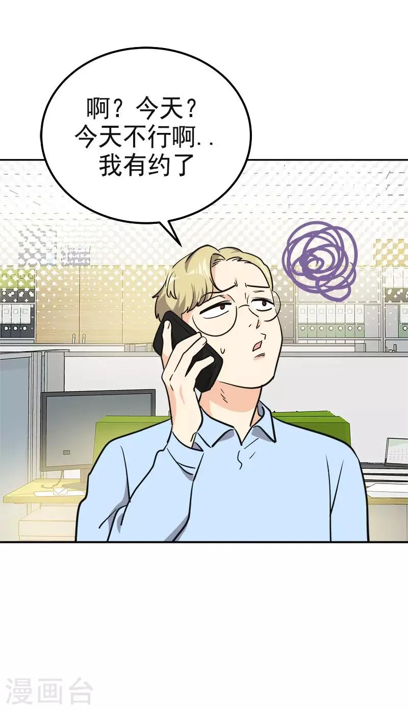 第334话 被发现 第8页