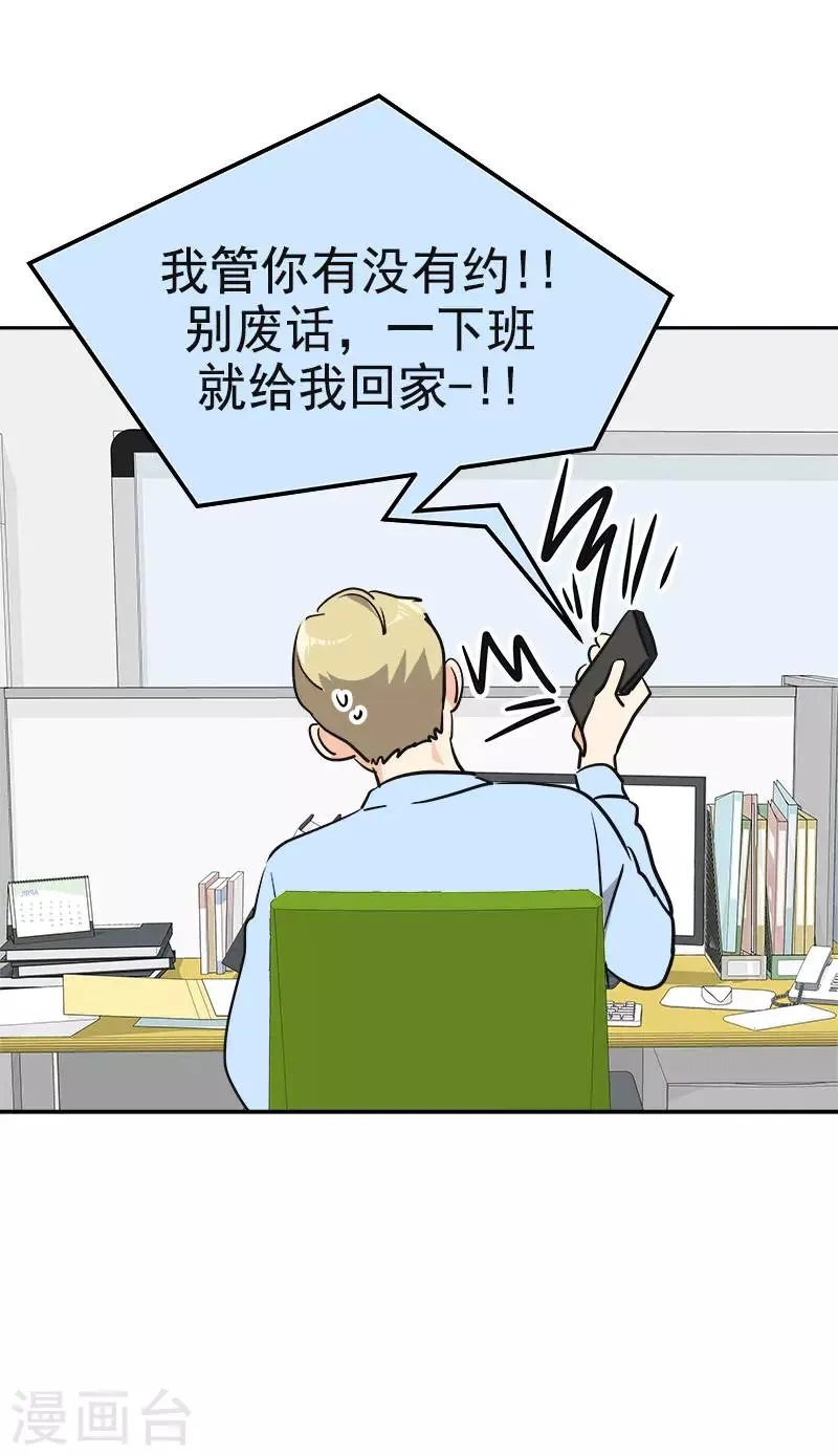 第334话 被发现 第9页