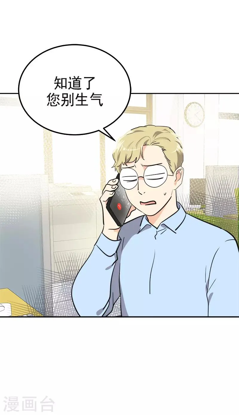 第334话 被发现 第10页