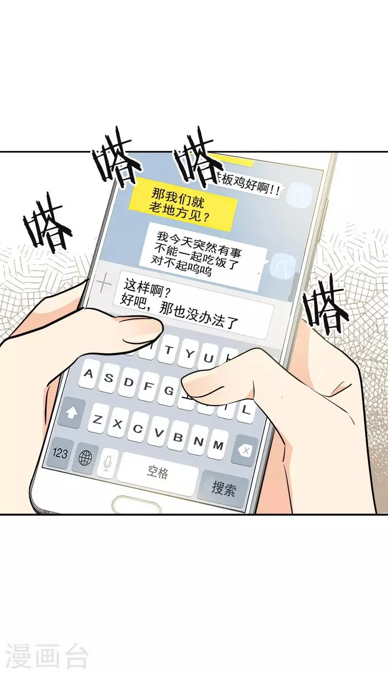 第334话 被发现 第12页