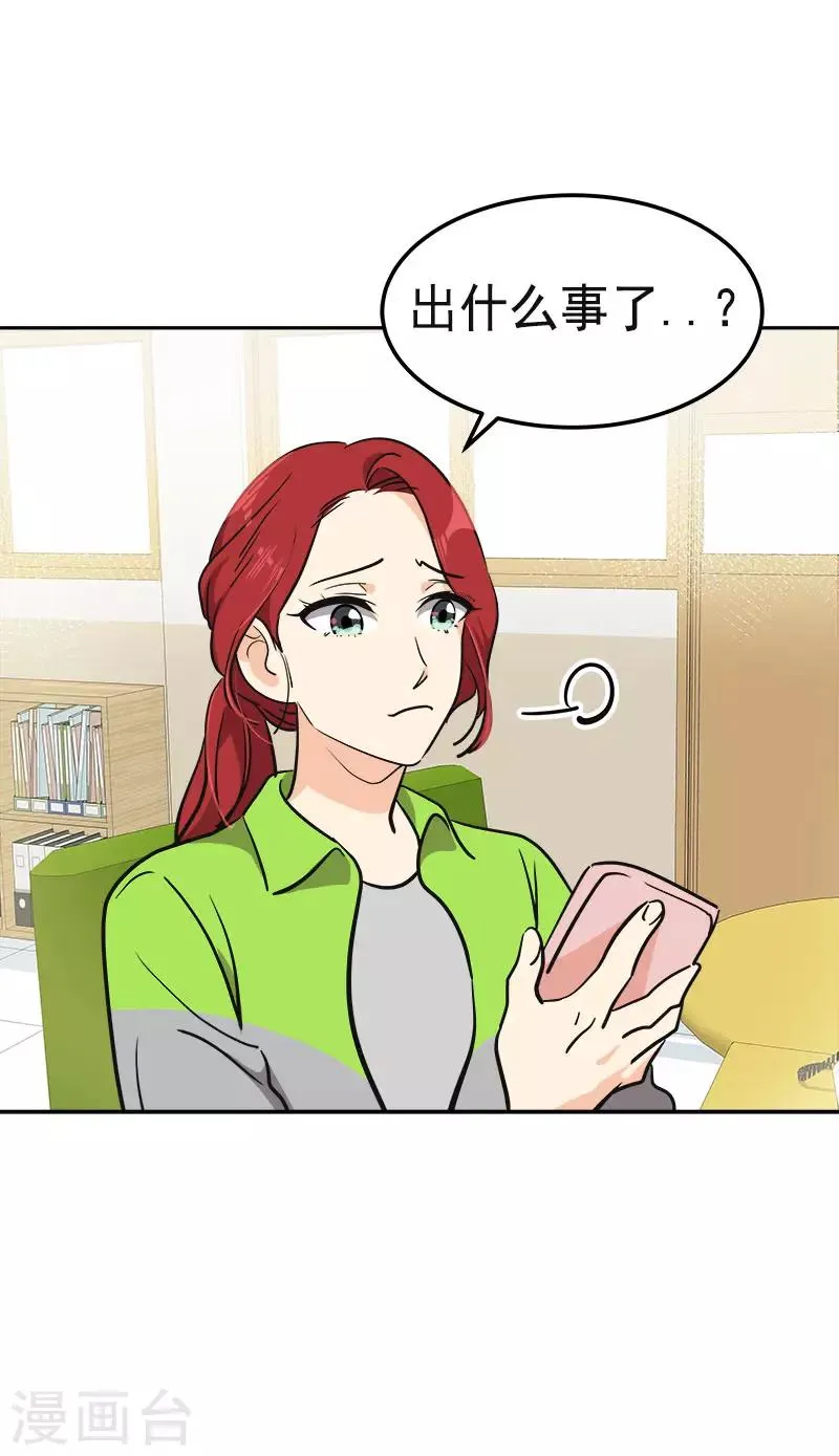 第334话 被发现 第13页