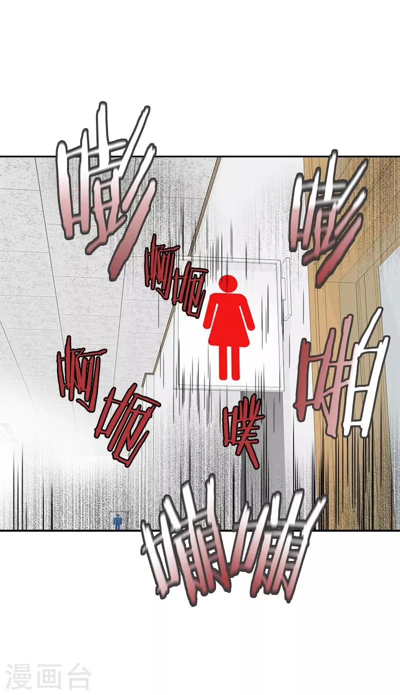 第334话 被发现 第14页